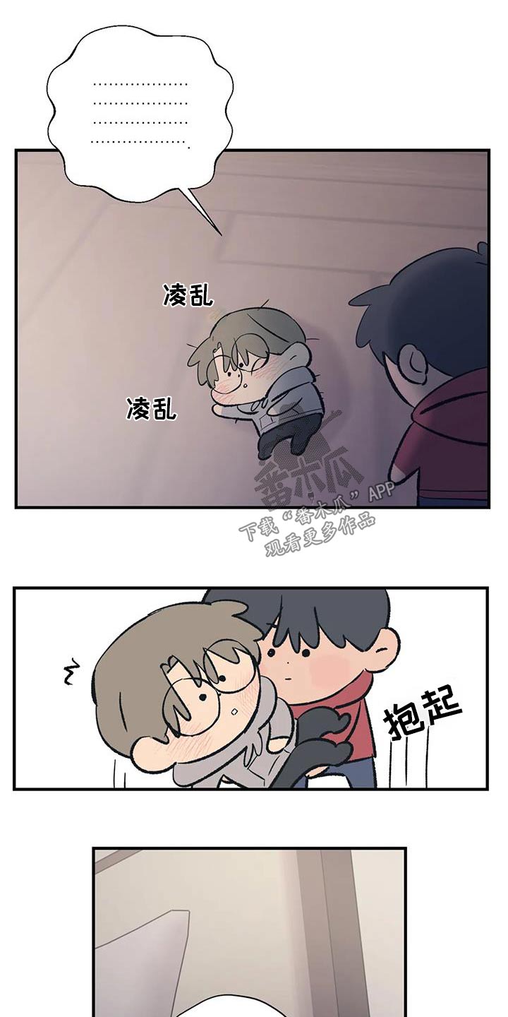 百万浪漫史漫画,第184章：【外传】你要去哪3图