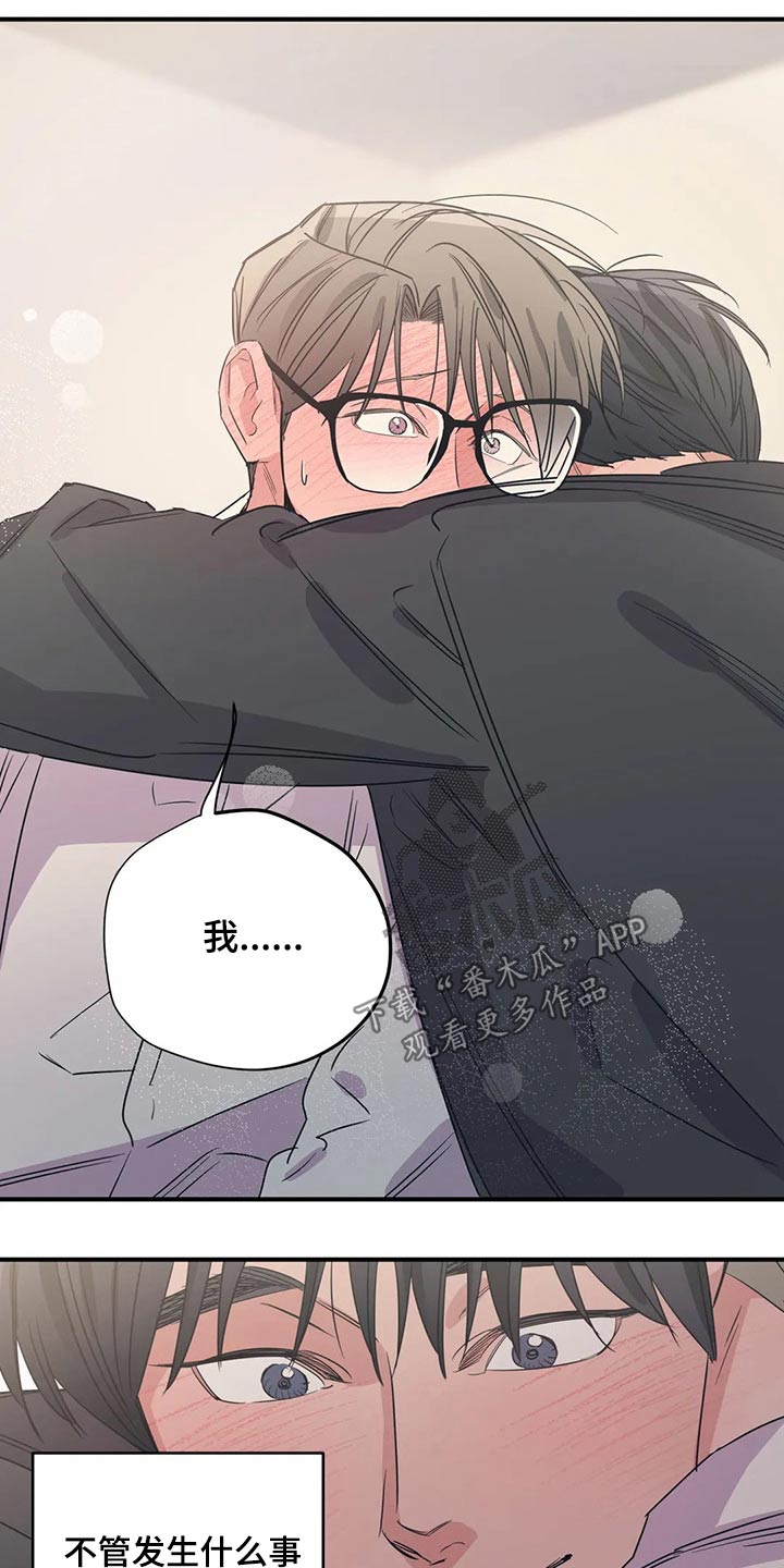 百万浪漫史漫画,第165章：（第2季）因为爱2图