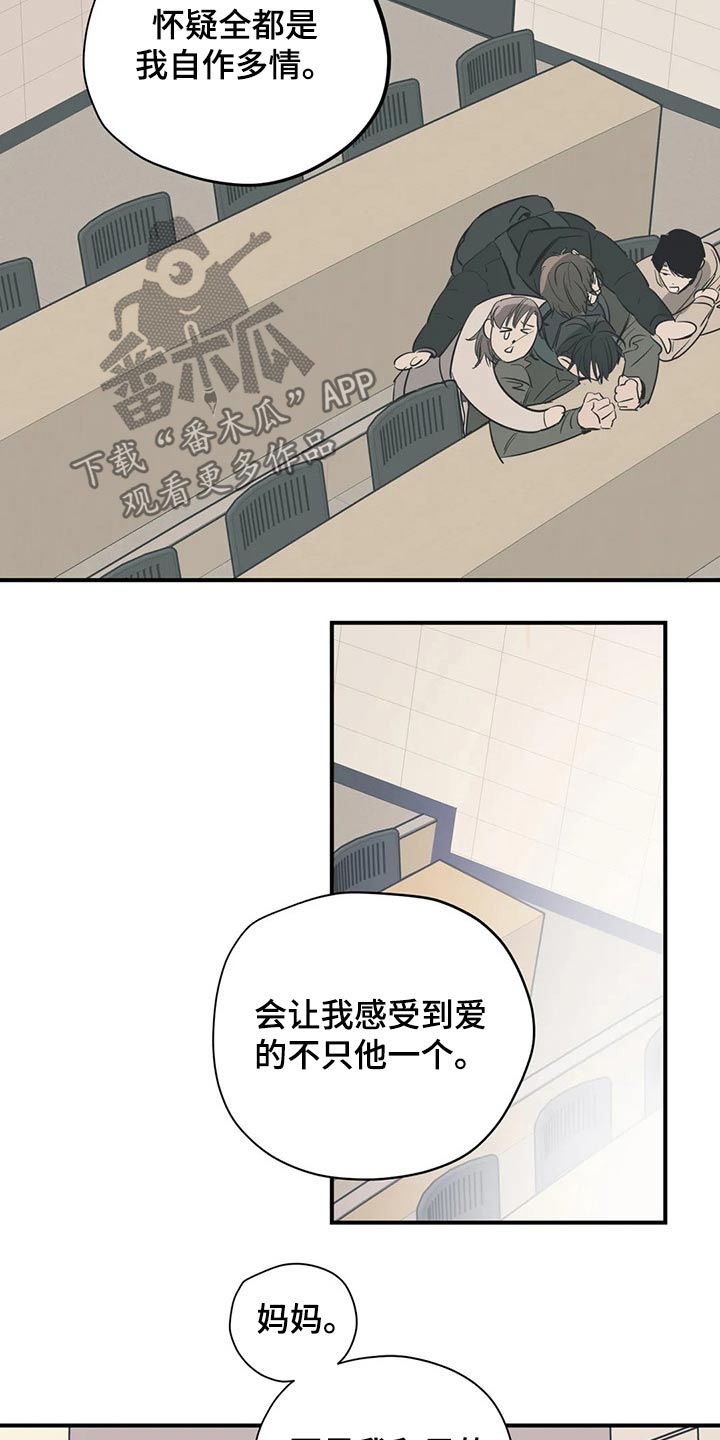 百万浪漫史漫画,第112章：（第2季）妈妈3图