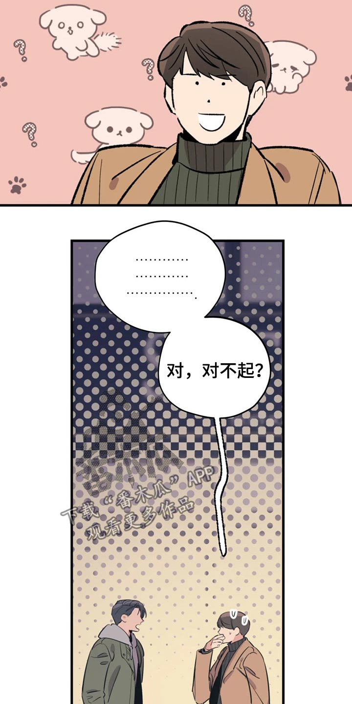 百万浪漫史漫画,第121章：（第2季）放假1图
