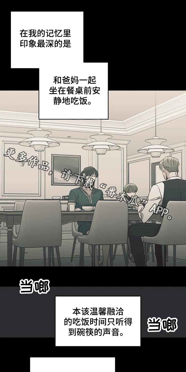 百万浪漫史漫画,第113章：（第2季）希望妈妈开心1图