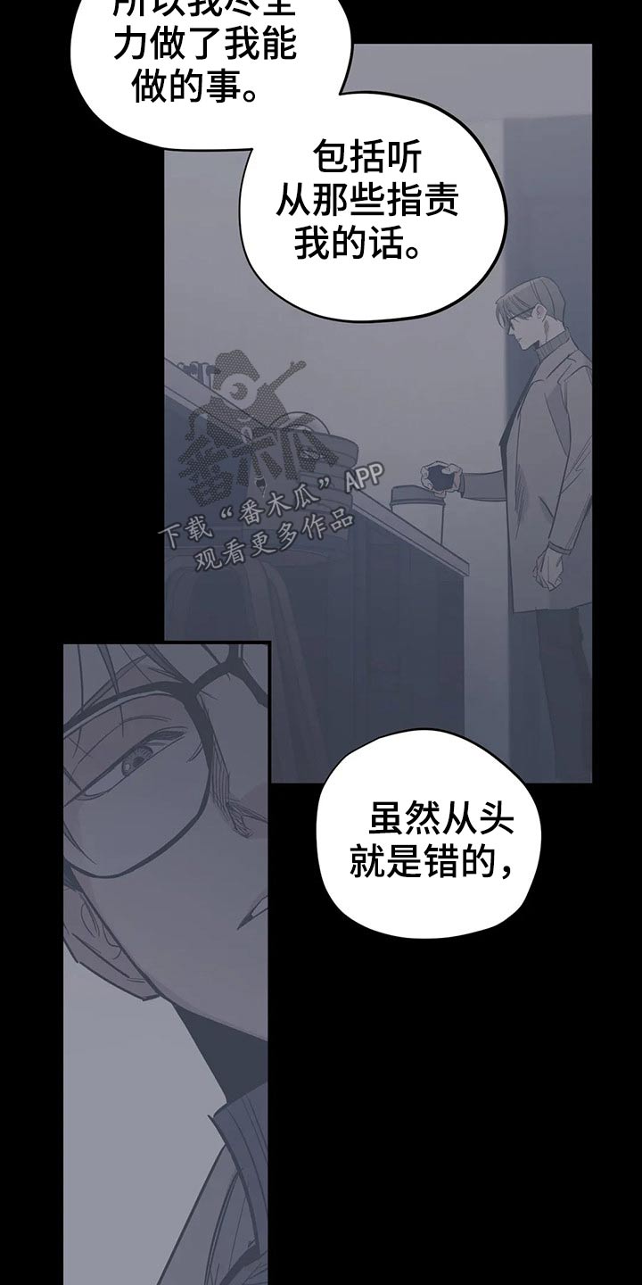 百万浪漫史漫画,第154章：（第2季）犹豫不决1图