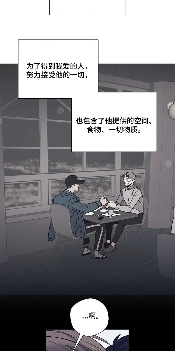 百万浪漫史漫画,第177章：【外传】彻底2图