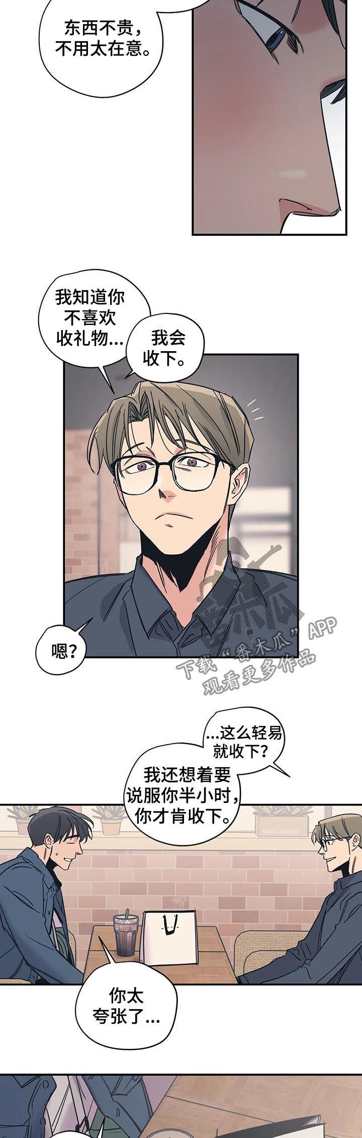 百万浪漫史漫画,第38章：香水4图