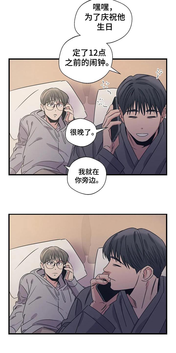 百万浪漫史漫画,第198章：【外传】唯一的礼物3图