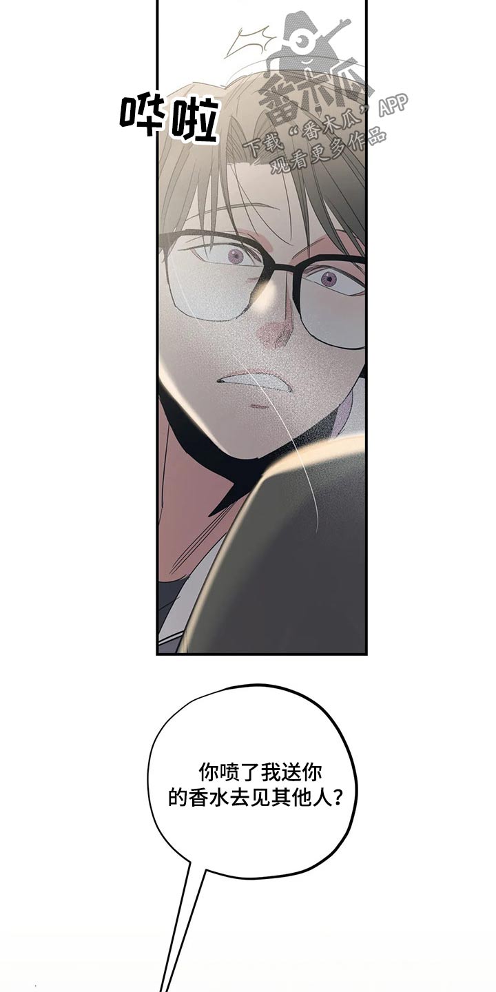 百万浪漫史漫画,第144章：（第2季）走了5图