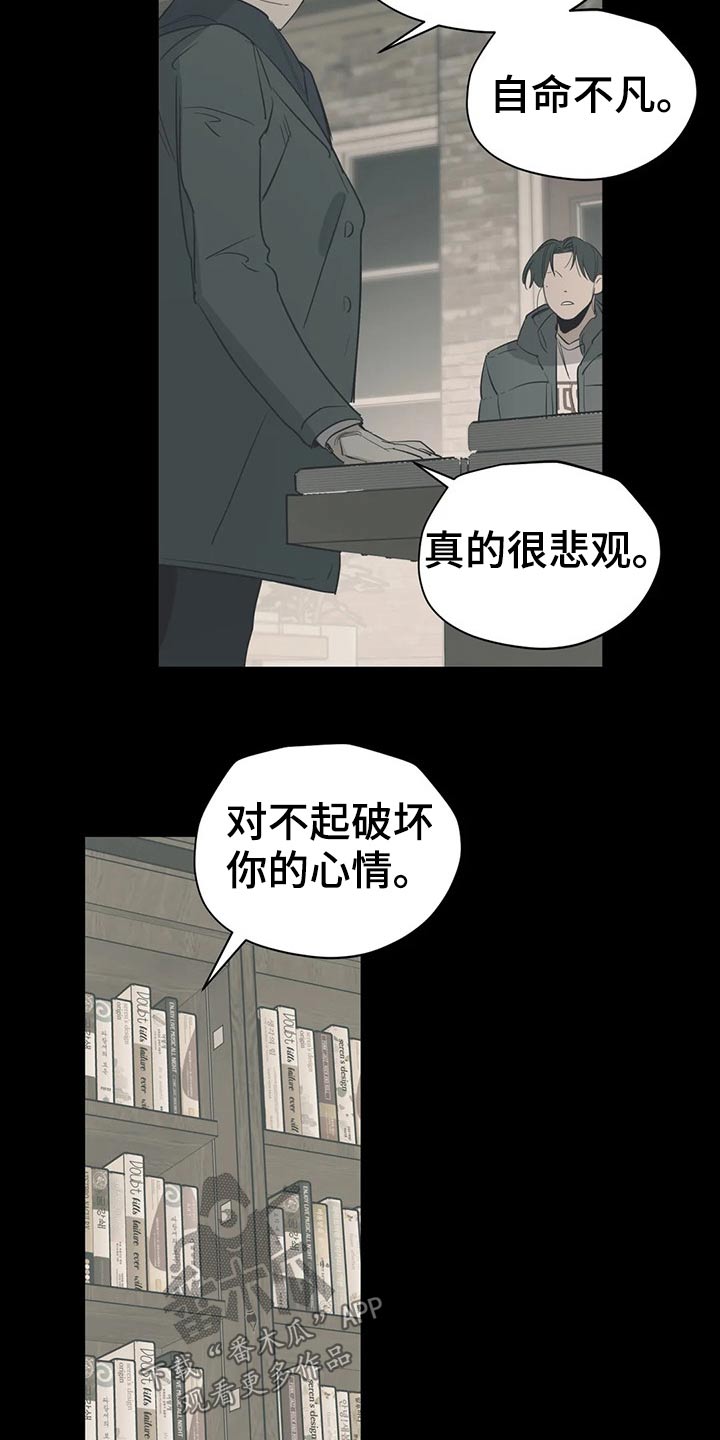 百万浪漫史漫画,第124章：（第2季）意图3图