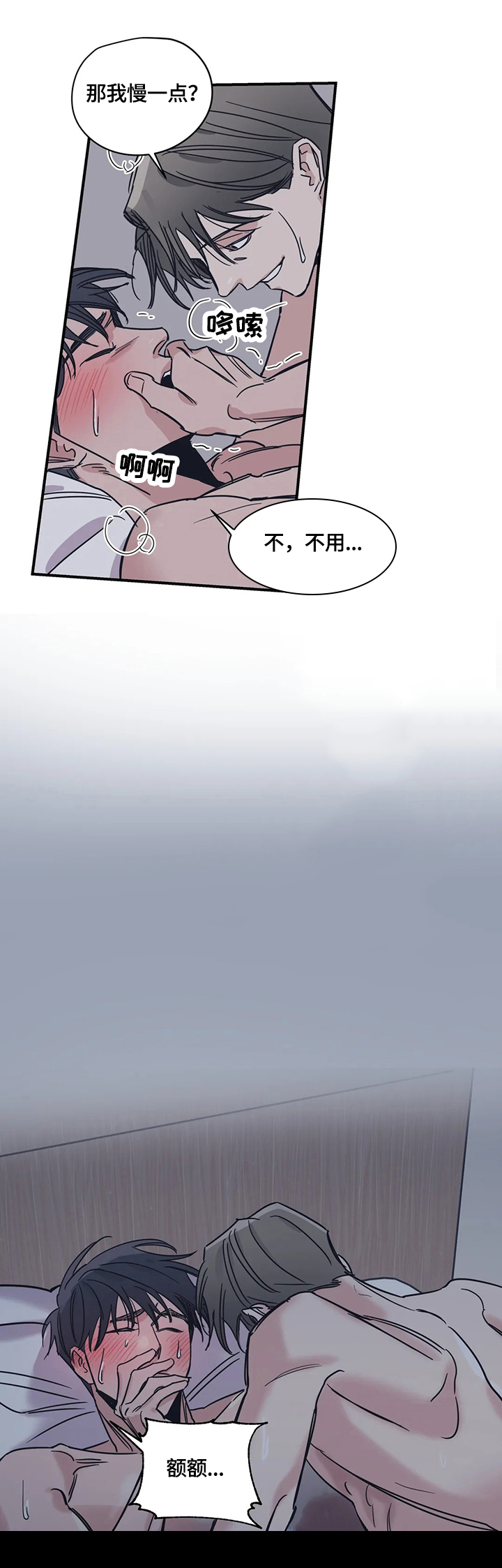 百万浪漫史漫画,第34章：开心3图