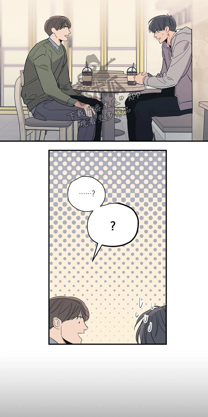 百万浪漫史漫画,第135章：（第2季）奢望3图