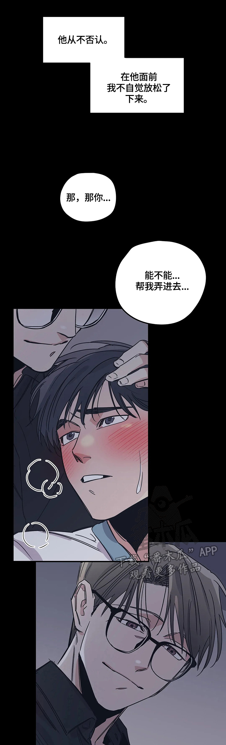 百万浪漫史漫画,第33章：接受1图