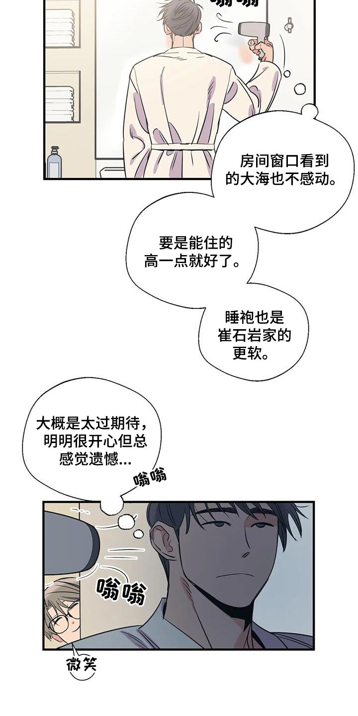 百万浪漫史漫画,第177章：【外传】彻底1图
