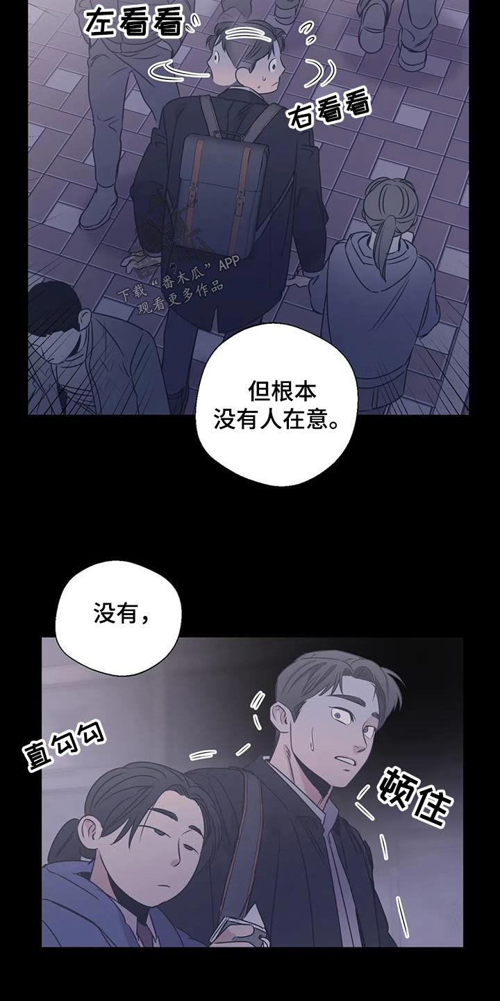 百万浪漫史漫画,第194章：【外传】牵手5图