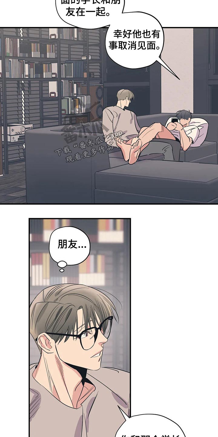 百万浪漫史漫画,第151章：（第2季）靠谱1图