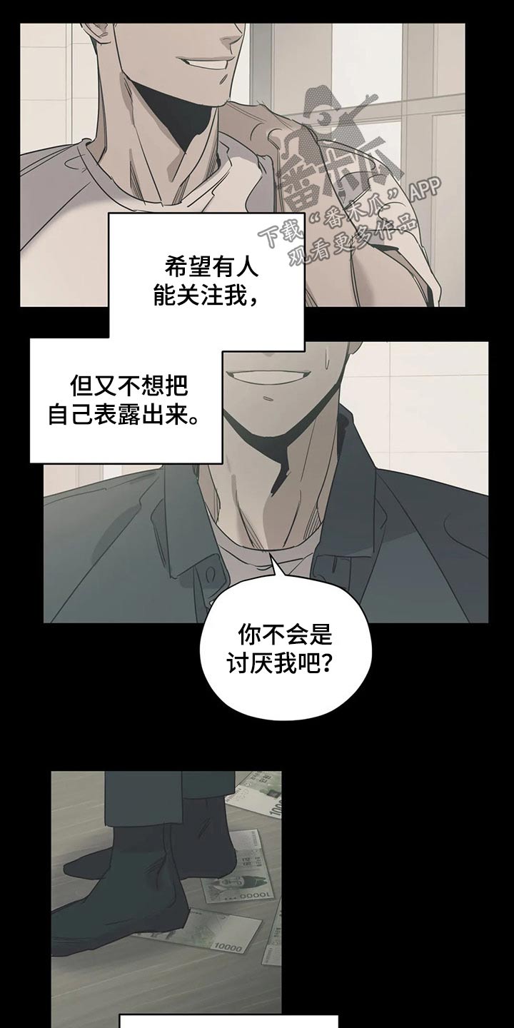 百万浪漫史漫画,第135章：（第2季）奢望3图
