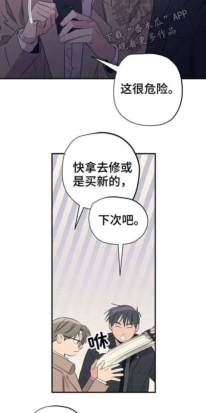 百万浪漫史漫画,第163章：（第2季）随便吃点2图