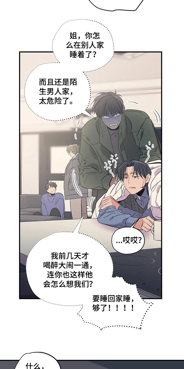 百万浪漫史漫画,第144章：（第2季）走了5图