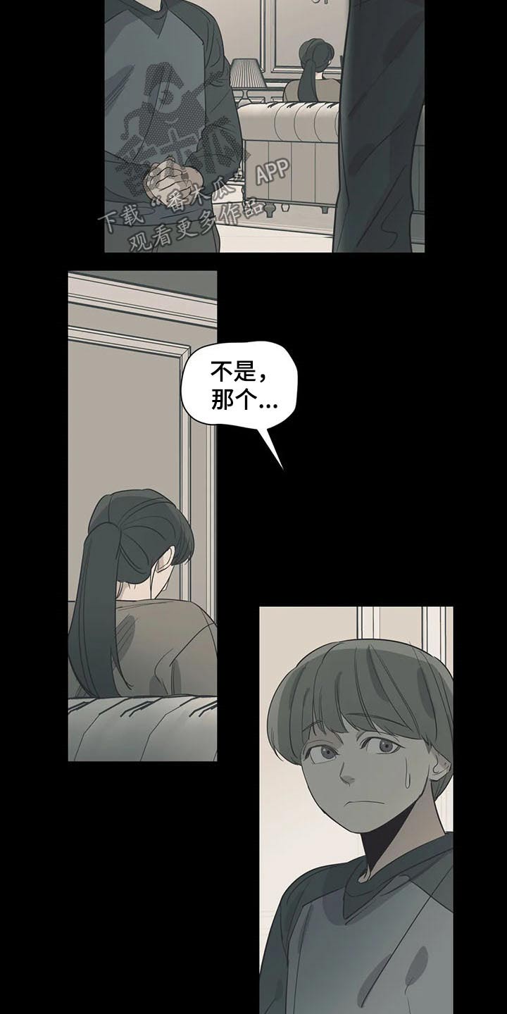 百万浪漫史漫画,第115章：（第2季）积极乐观3图
