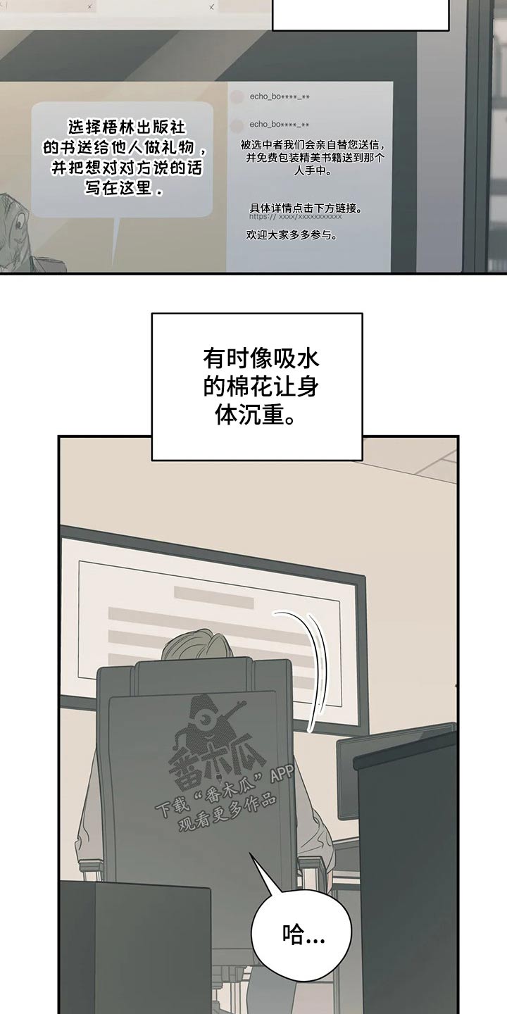 百万浪漫史漫画,第131章：（第2季）病倒2图