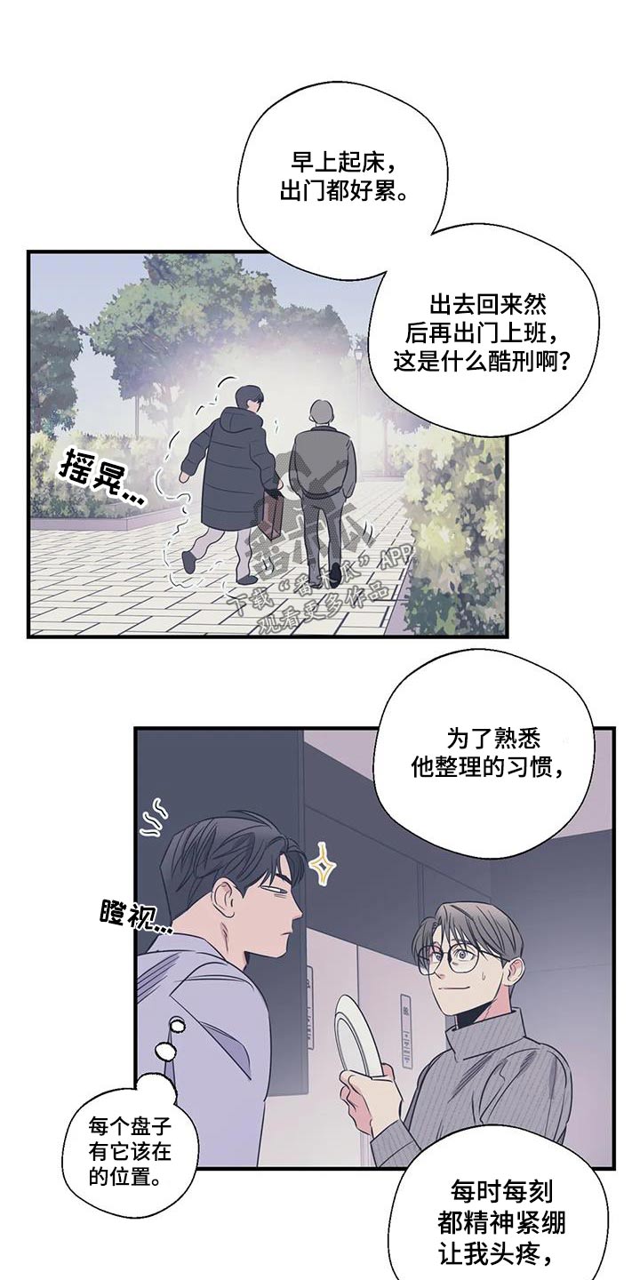 百万浪漫史漫画,第187章：【外传】好吃3图