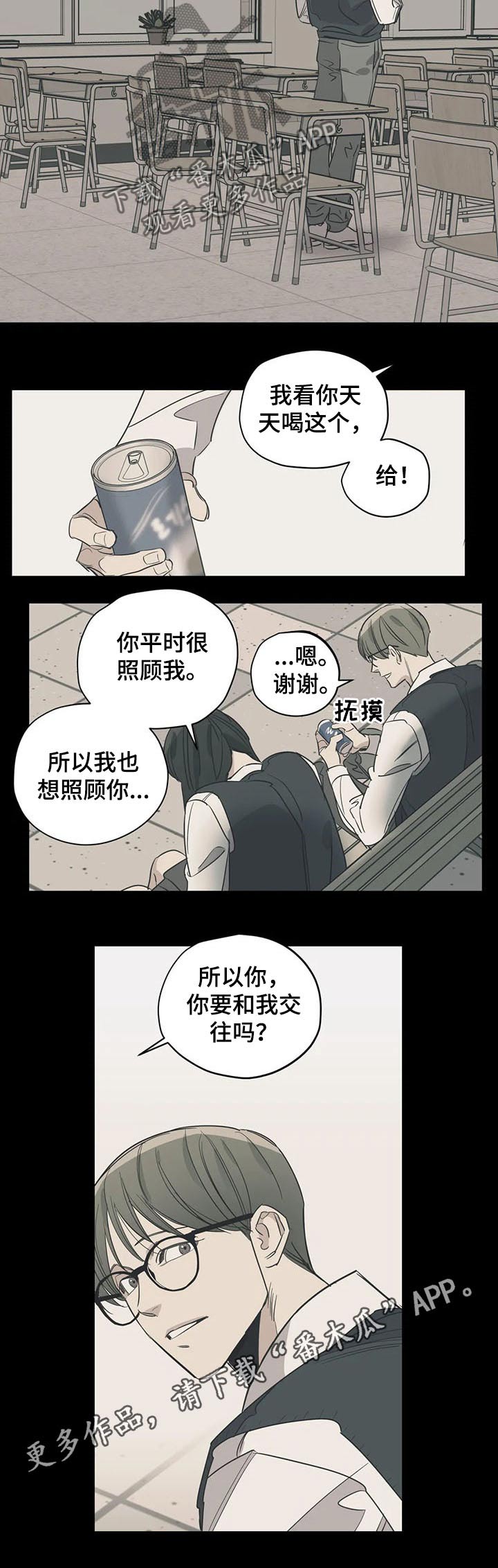 百万浪漫史漫画,第105章：（第2季）书店3图