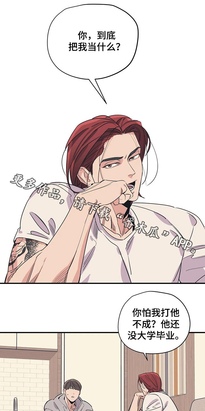 百万浪漫史漫画,第131章：（第2季）病倒1图