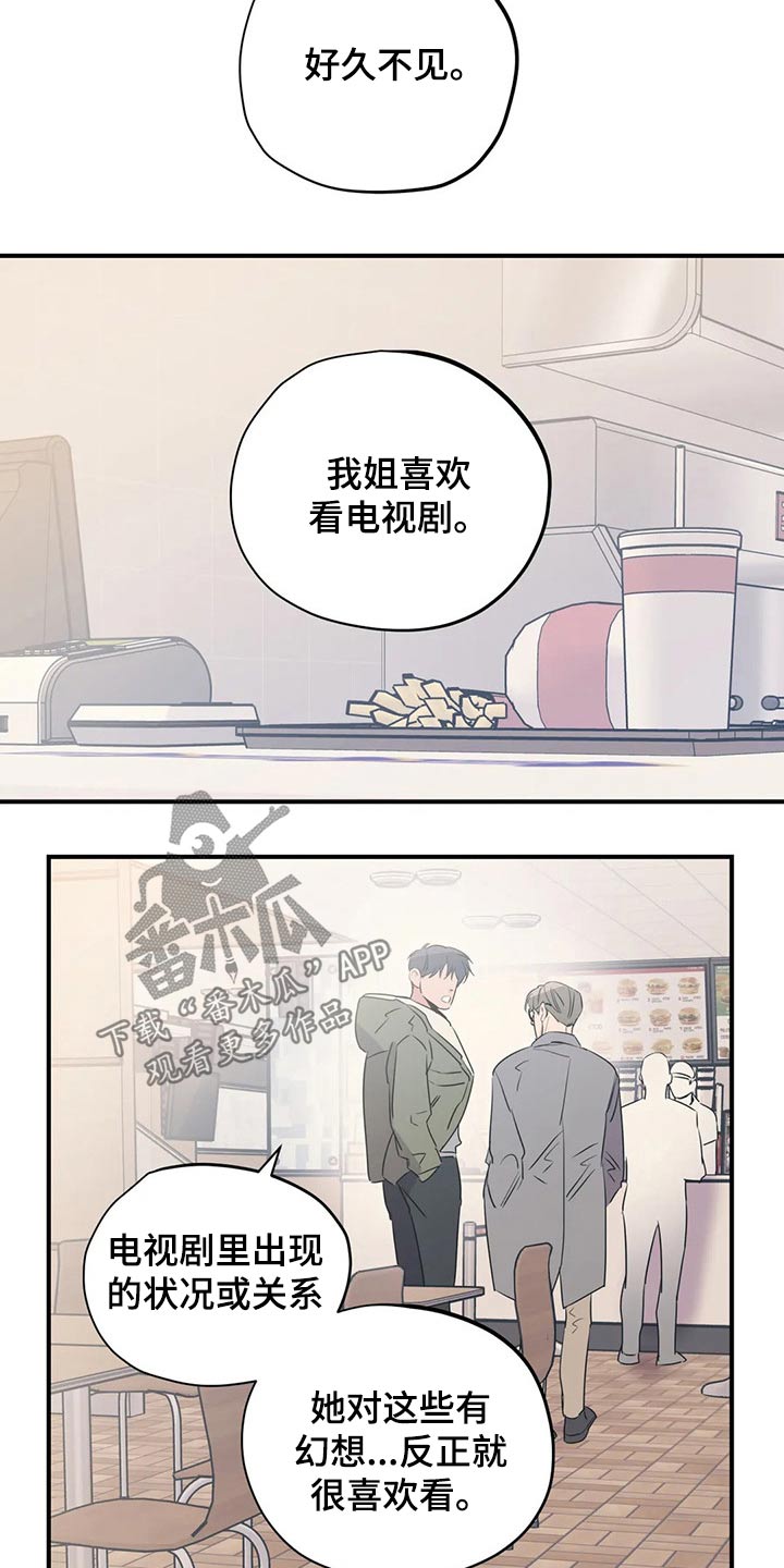 百万浪漫史漫画,第166章：（第2季）我们一起4图
