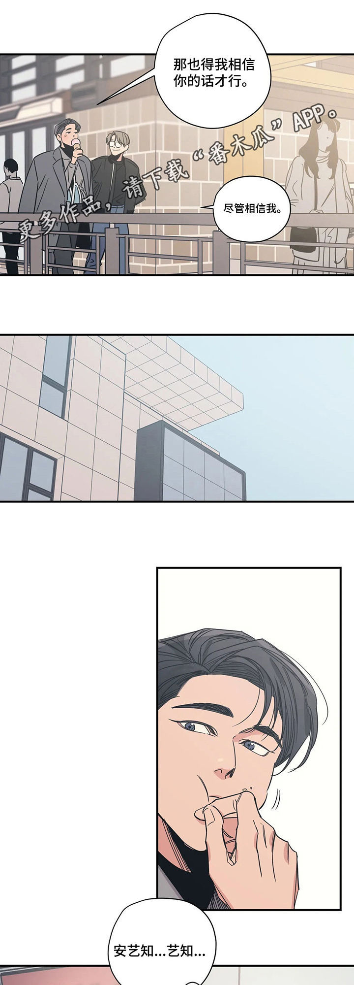百万浪漫史漫画,第62章：画展1图