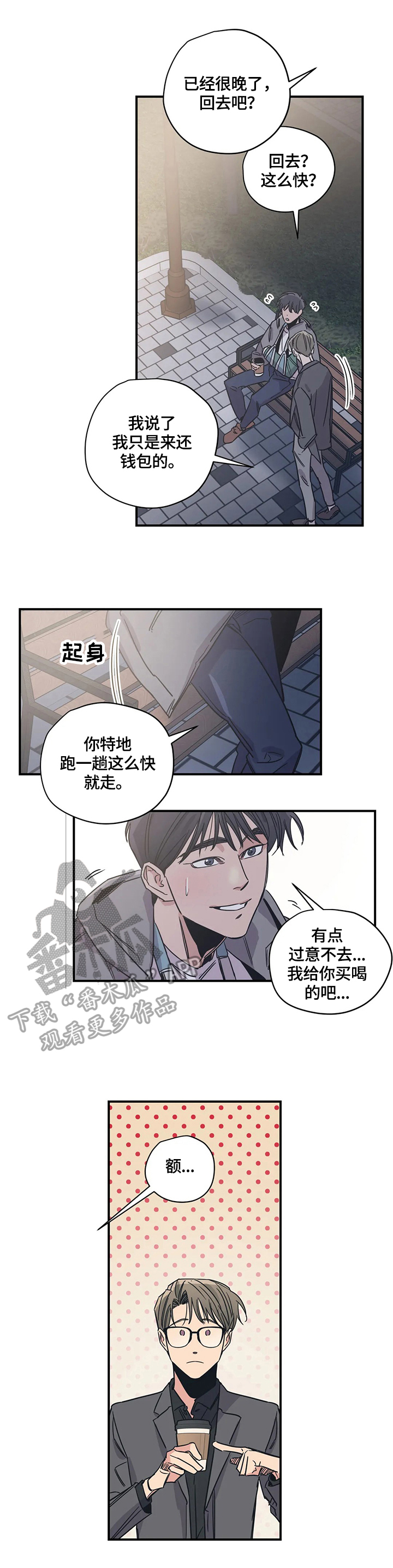 百万浪漫史漫画,第30章：使用4图