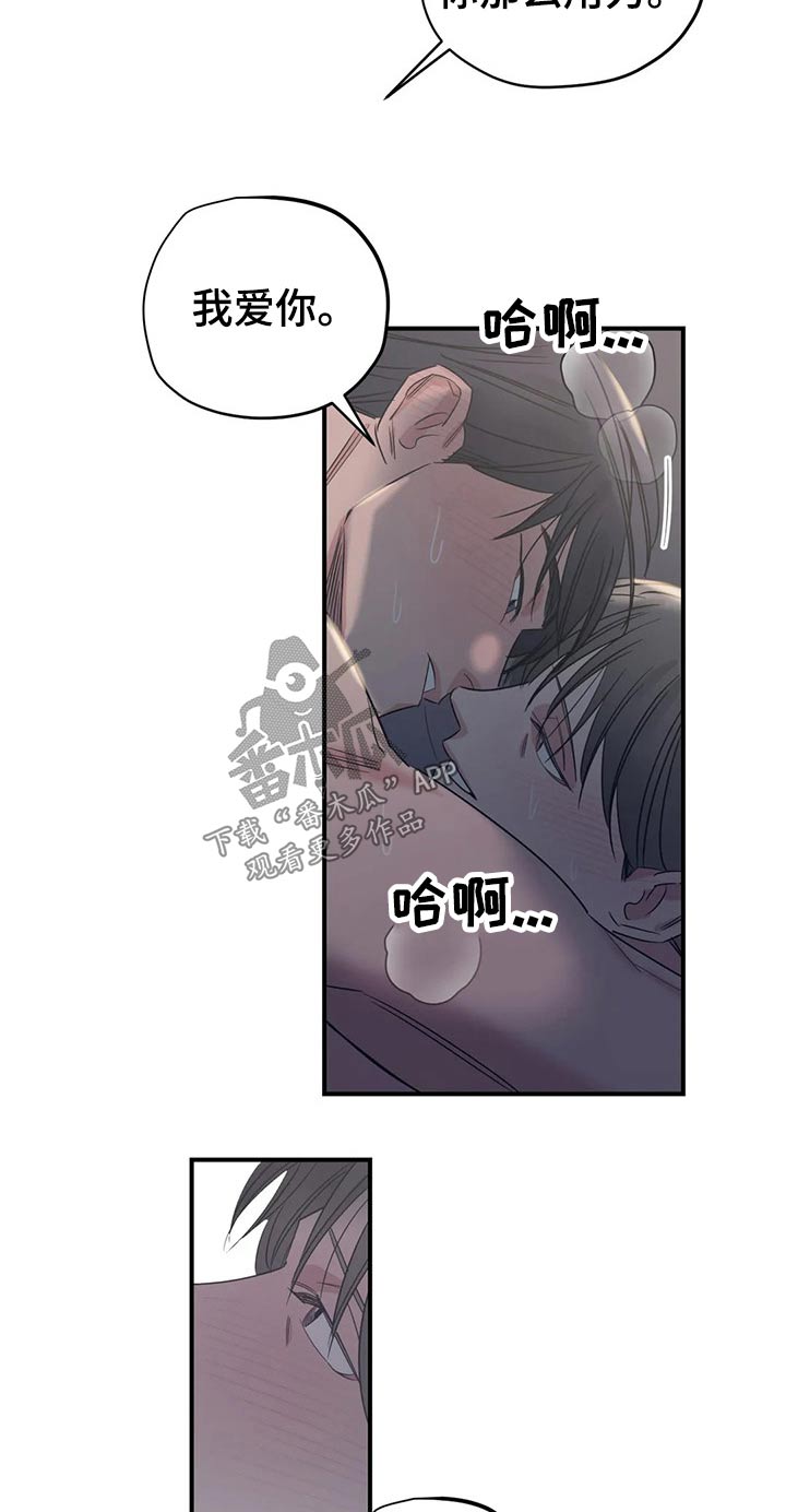 百万浪漫史漫画,第156章：（第2季）看书5图