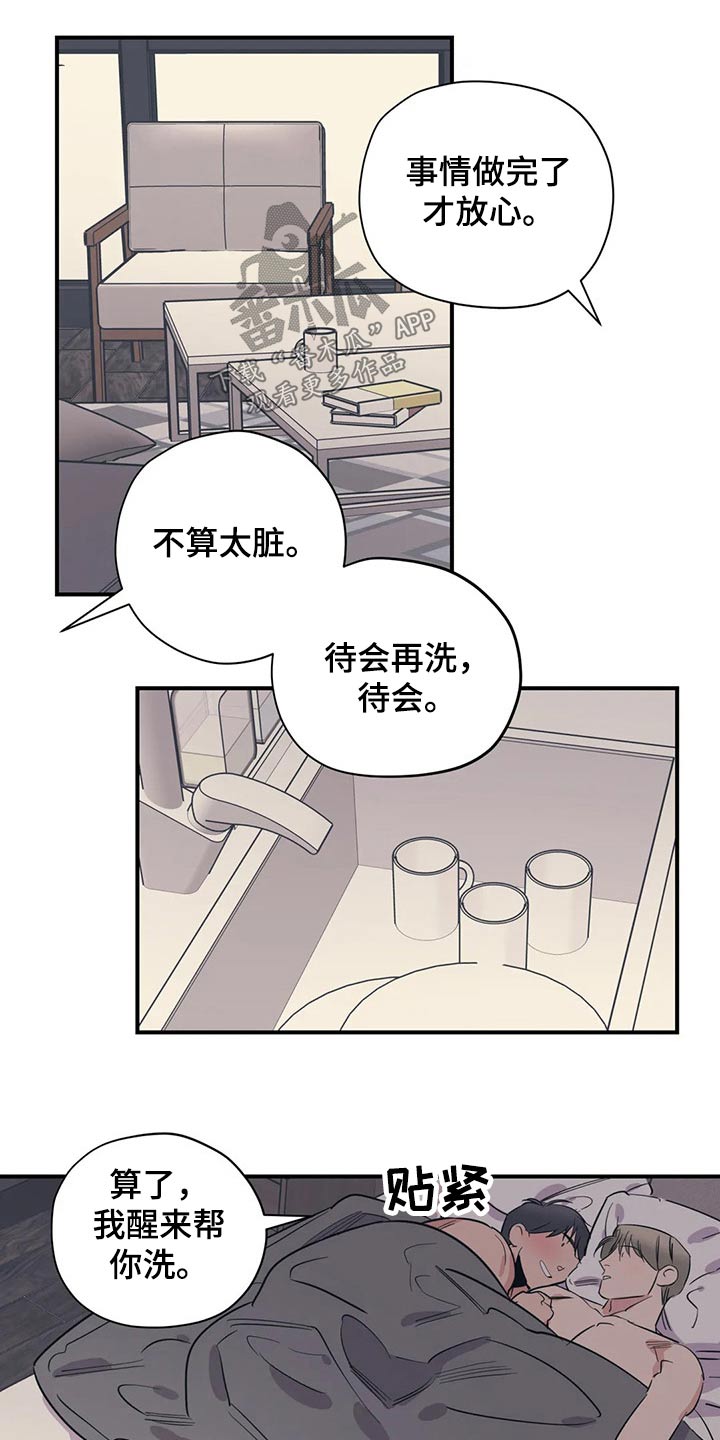 百万浪漫史漫画,第151章：（第2季）靠谱4图