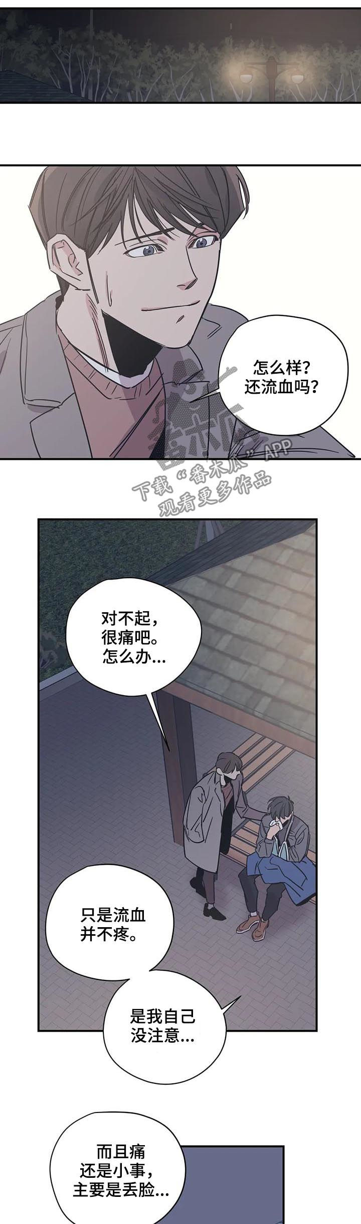 百万浪漫史漫画,第57章：人设4图