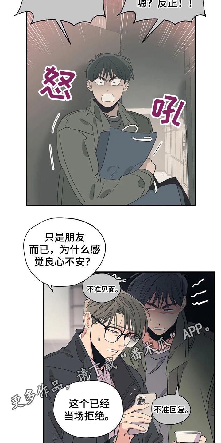 百万浪漫史漫画,第135章：（第2季）奢望5图