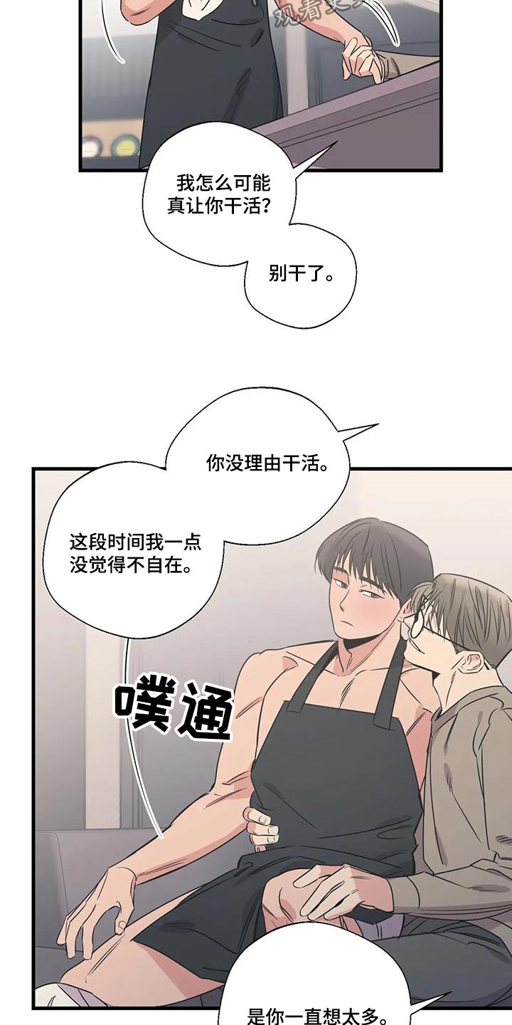 百万浪漫史漫画,第192章：【外传】购买2图