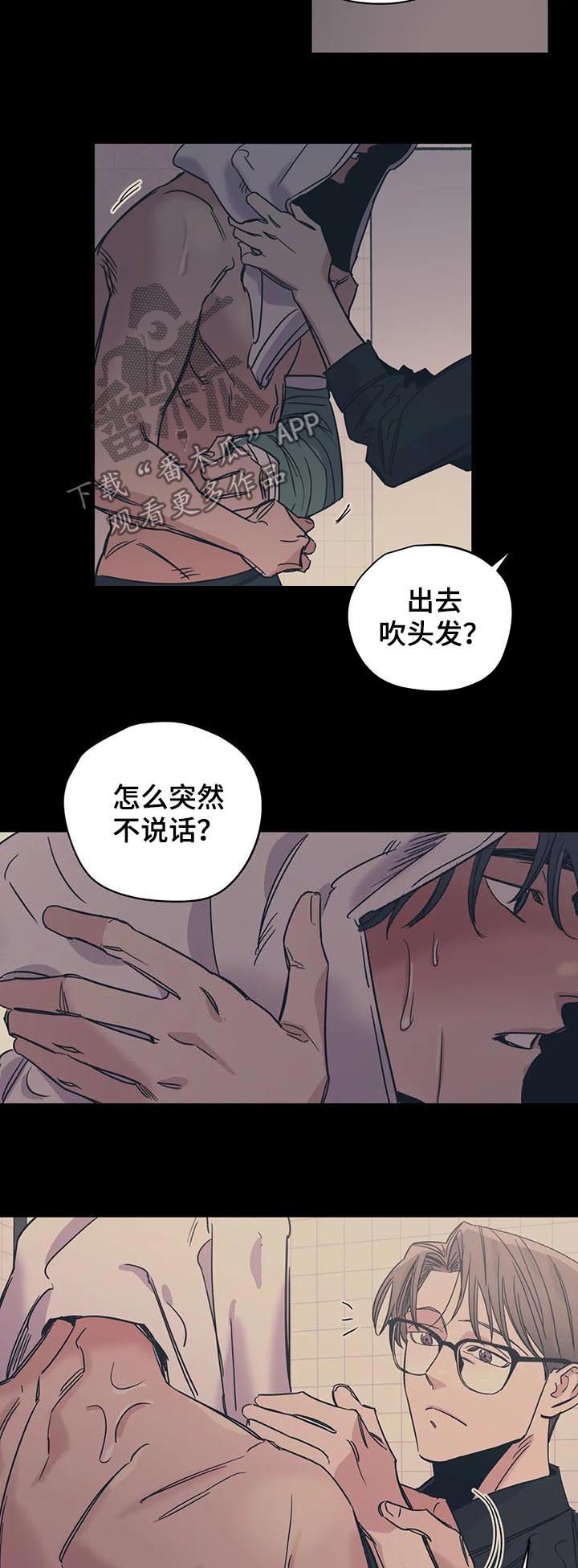 百万浪漫史漫画,第36章：路痴1图