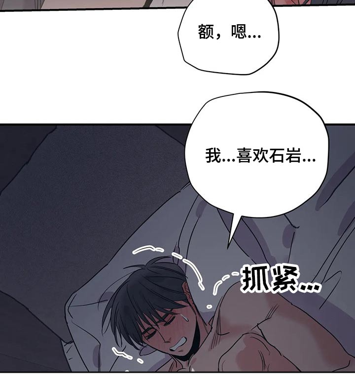 百万浪漫史漫画,第149章：（第2季）还想听一次5图