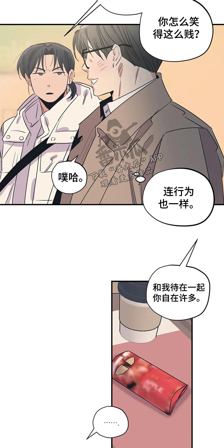 百万浪漫史漫画,第162章：（第2季）不用这样的4图