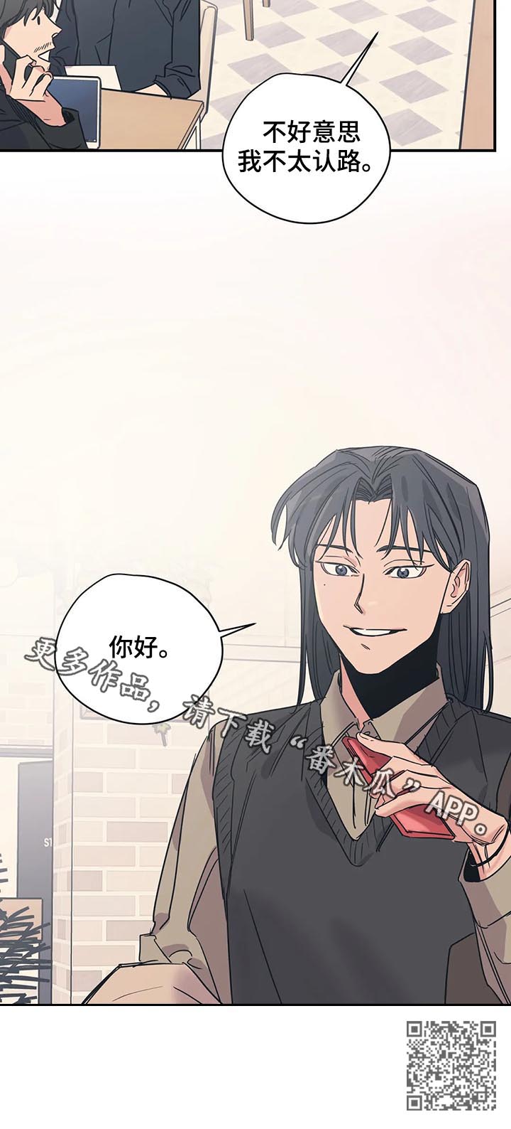 百万浪漫史漫画,第36章：路痴3图