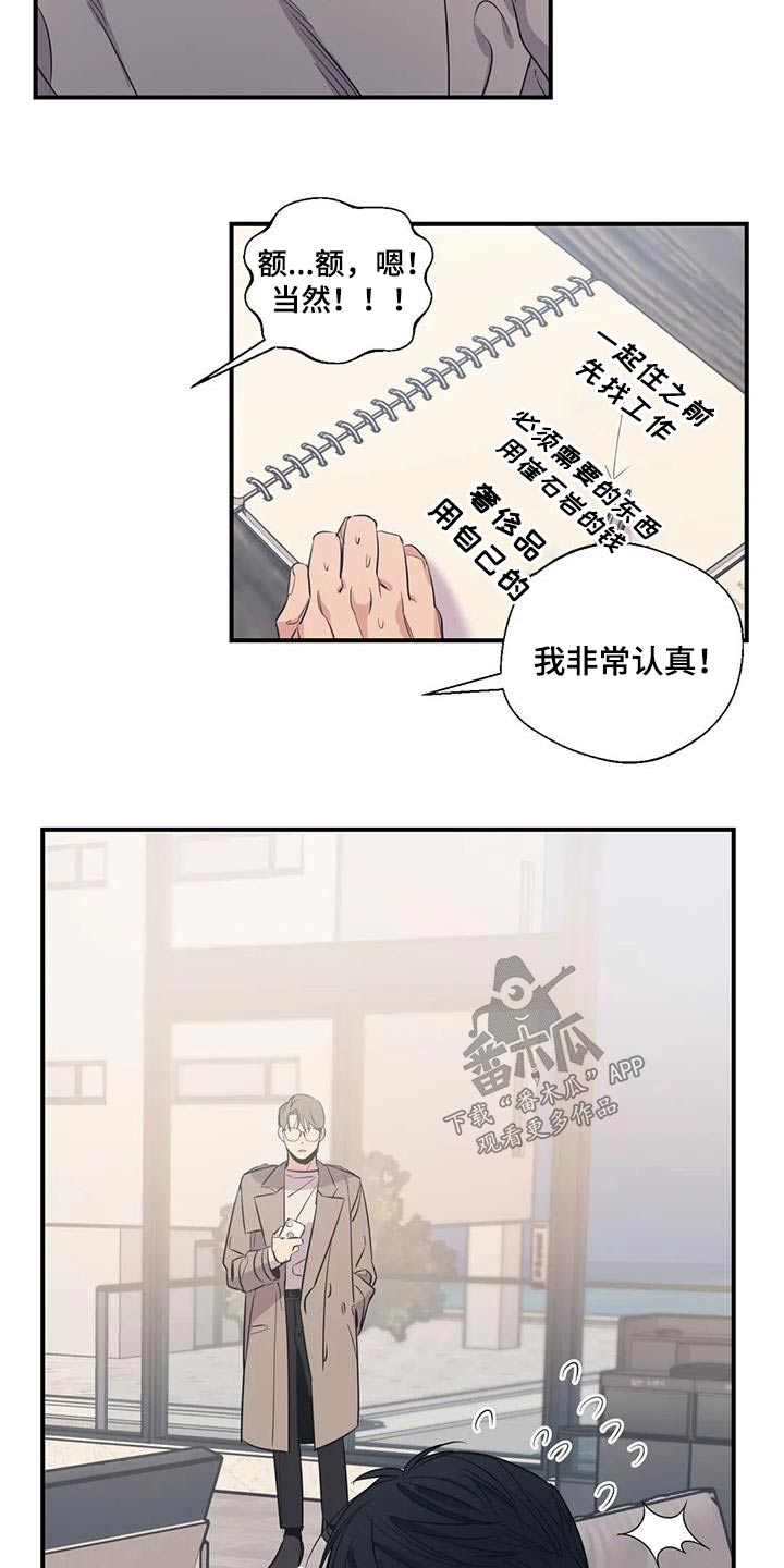 百万浪漫史漫画,第179章：【外传】暂时5图