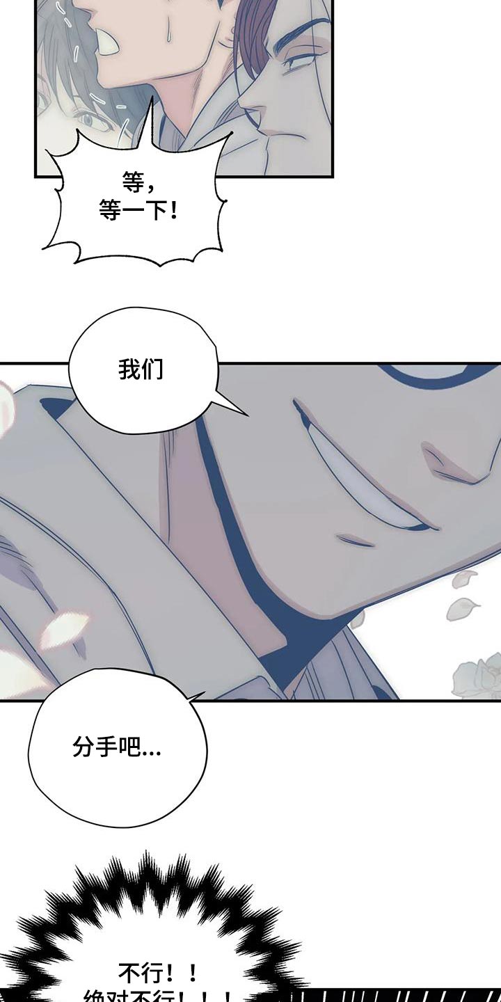 百万浪漫史漫画,第171章：【外传】奇怪1图