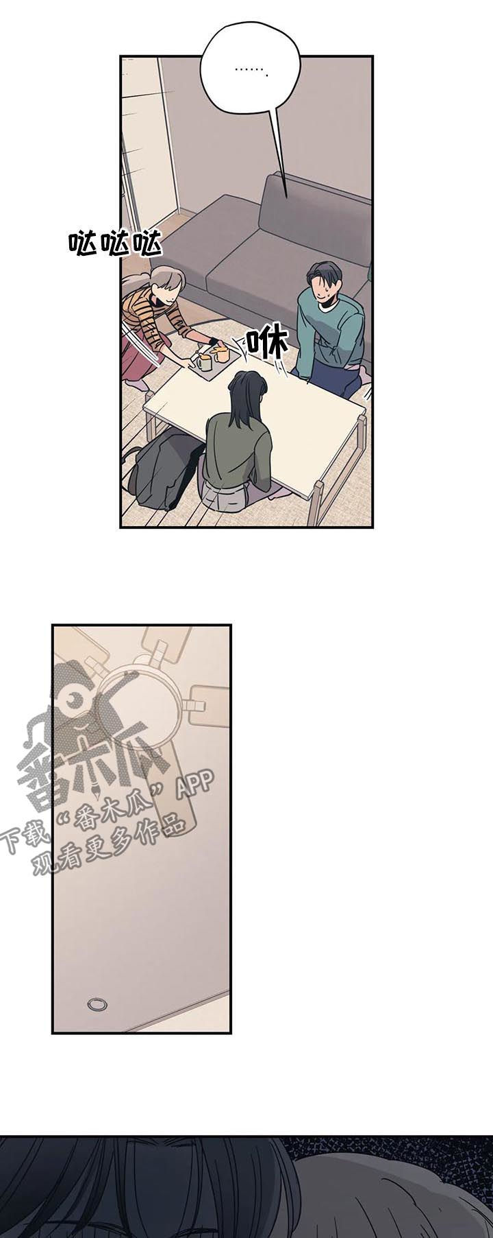 百万浪漫史漫画,第85章：怕是有什么大病1图