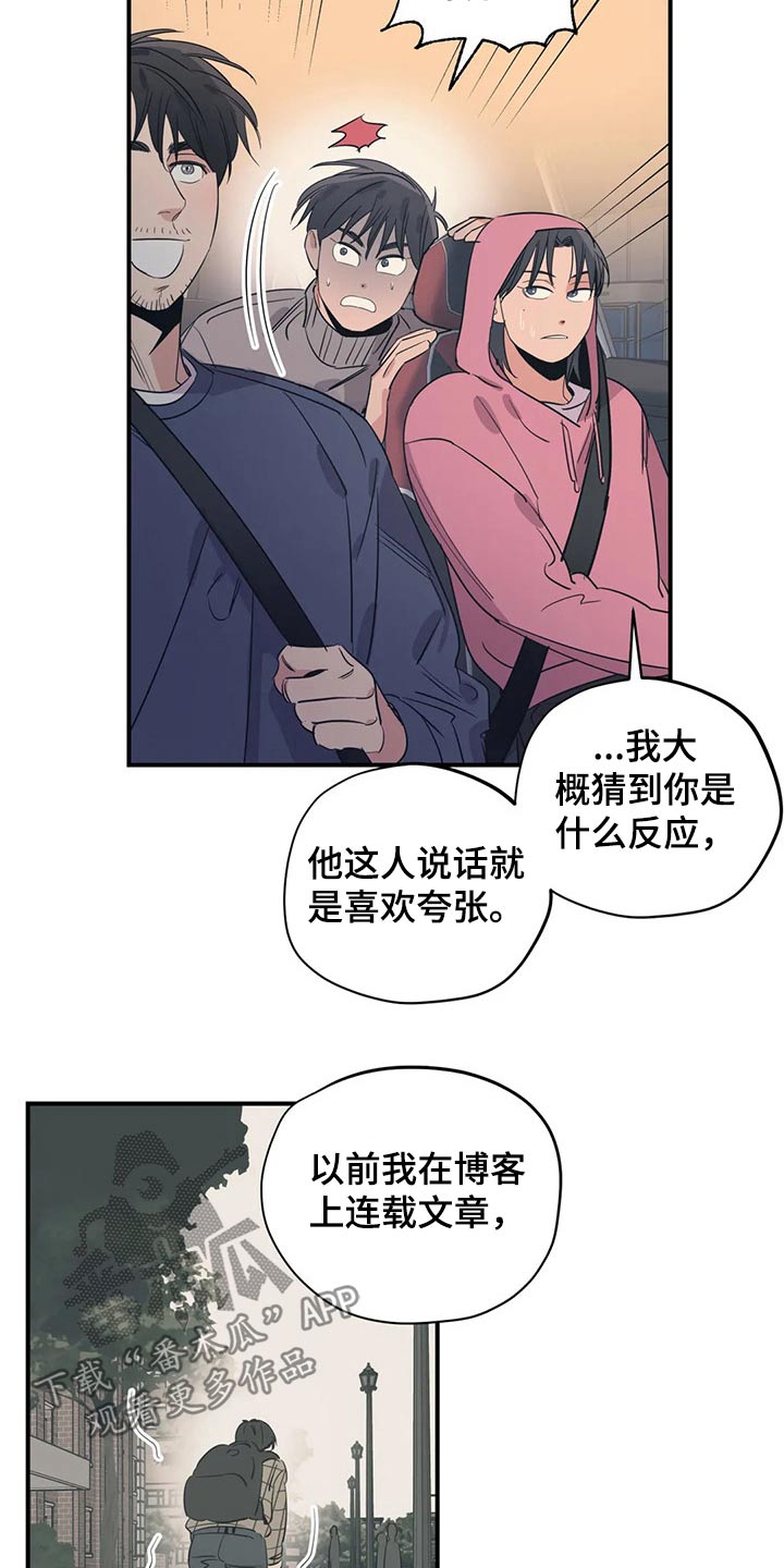 百万浪漫史漫画,第158章：（第2季）特别1图