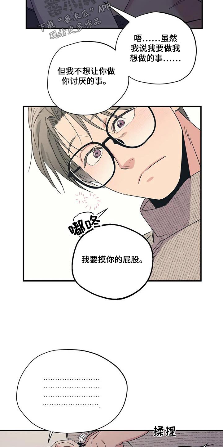 百万浪漫史漫画,第182章：【外传】绑住1图