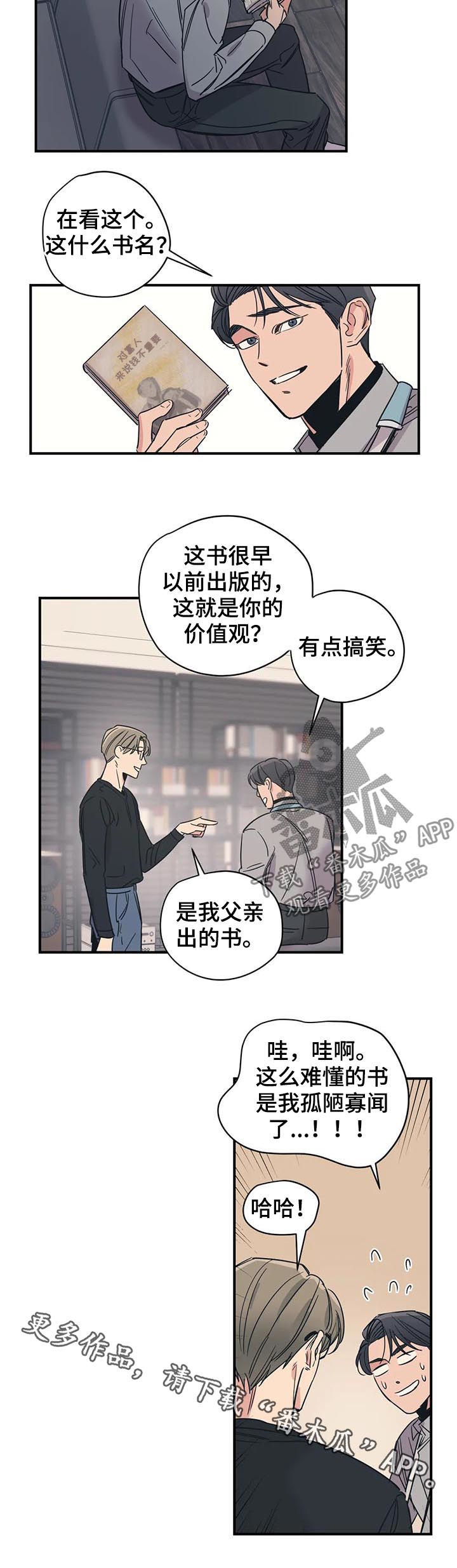 百万浪漫史漫画,第65章：其他人的东西1图