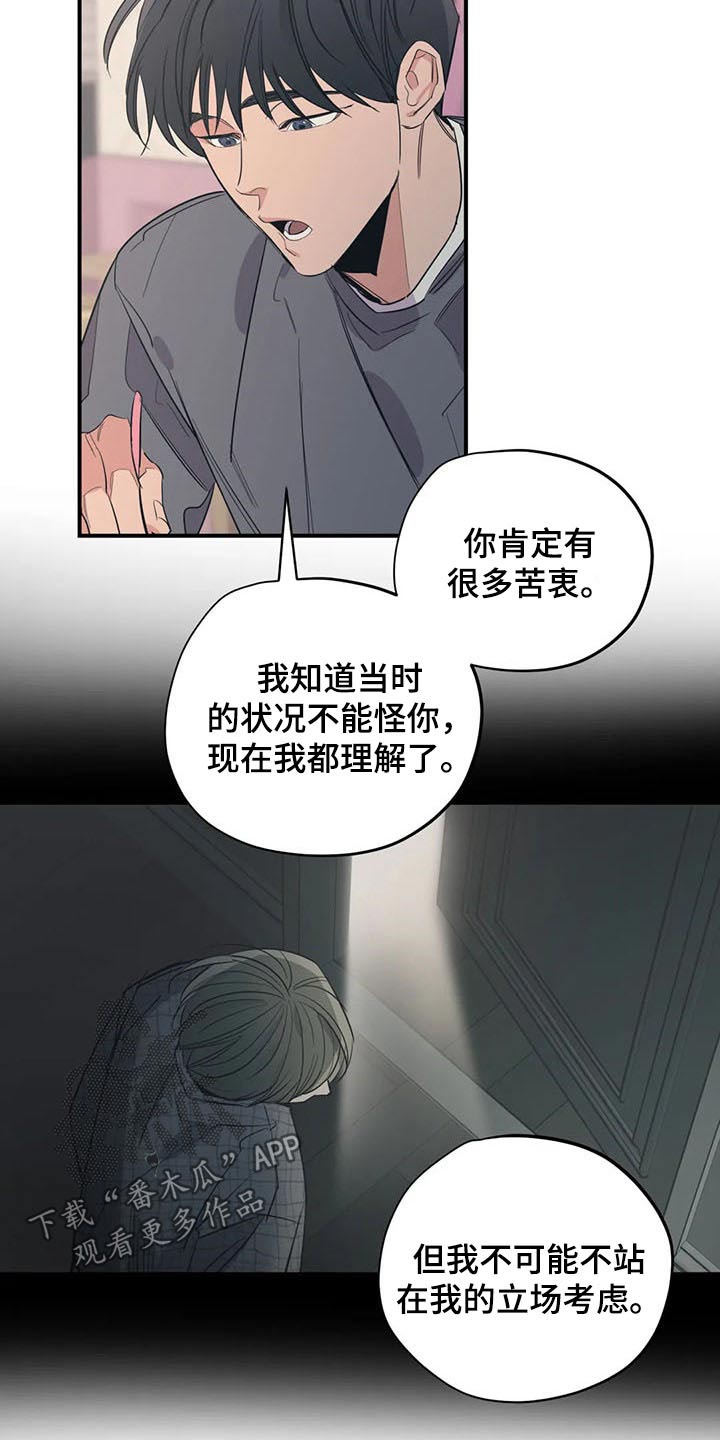 百万浪漫史漫画,第116章：（第2季）复杂3图
