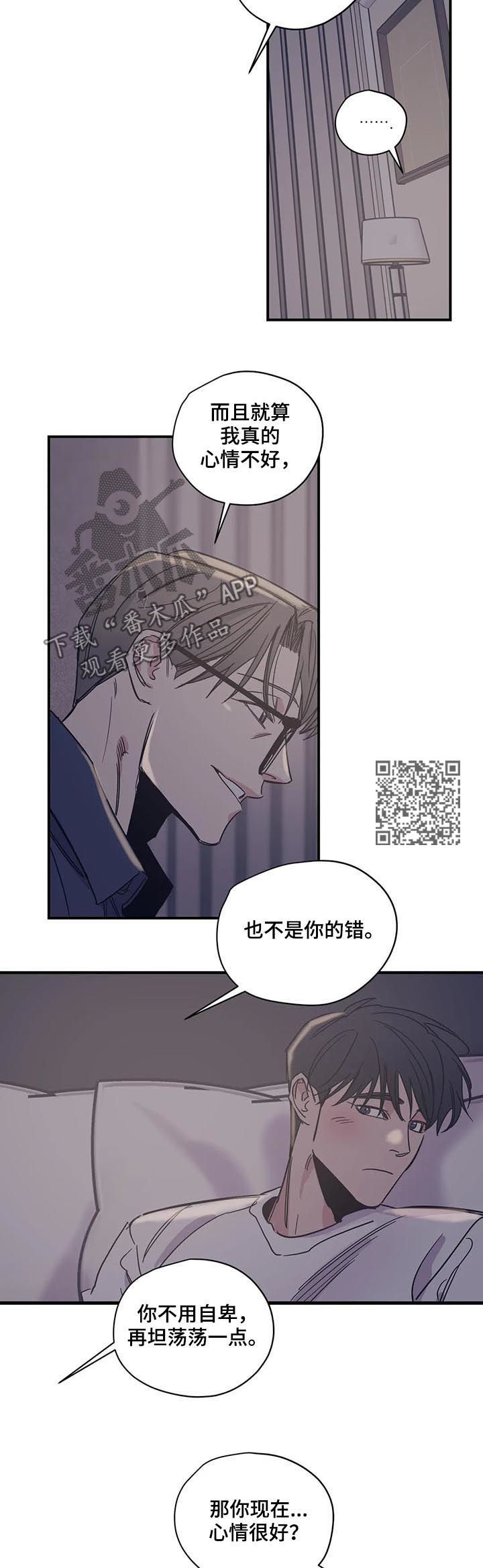 百万浪漫史漫画,第42章：这像话吗5图