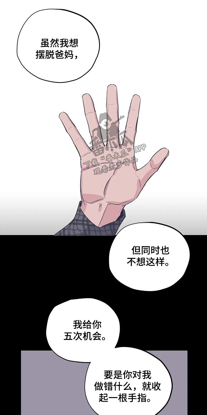 百万浪漫史漫画,第117章：（第2季）精神胜利3图