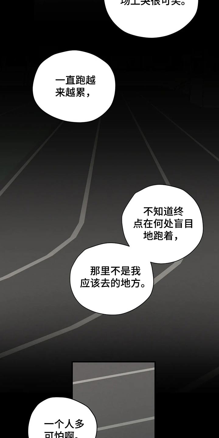 百万浪漫史漫画,第134章：（第2季）明明知道5图
