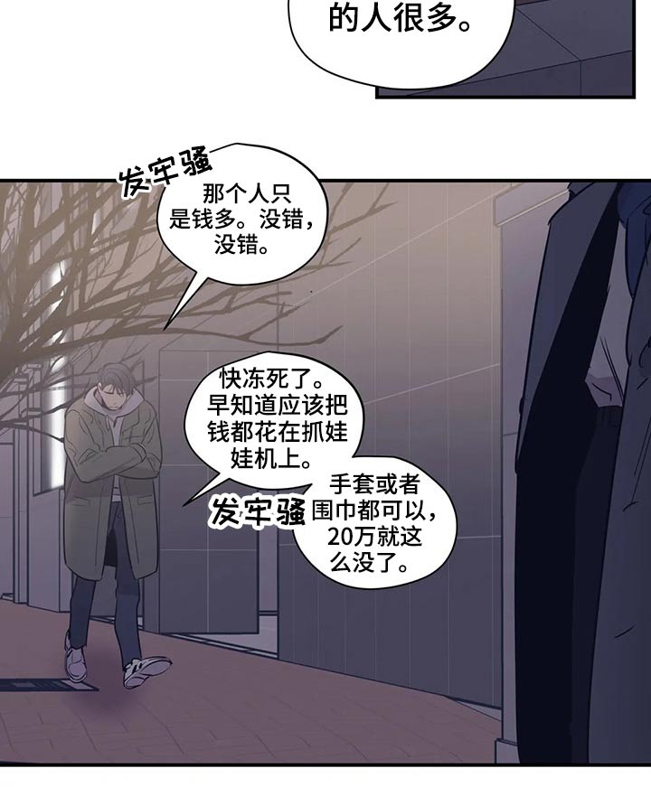 百万浪漫史漫画,第122章：（第2季）决心5图