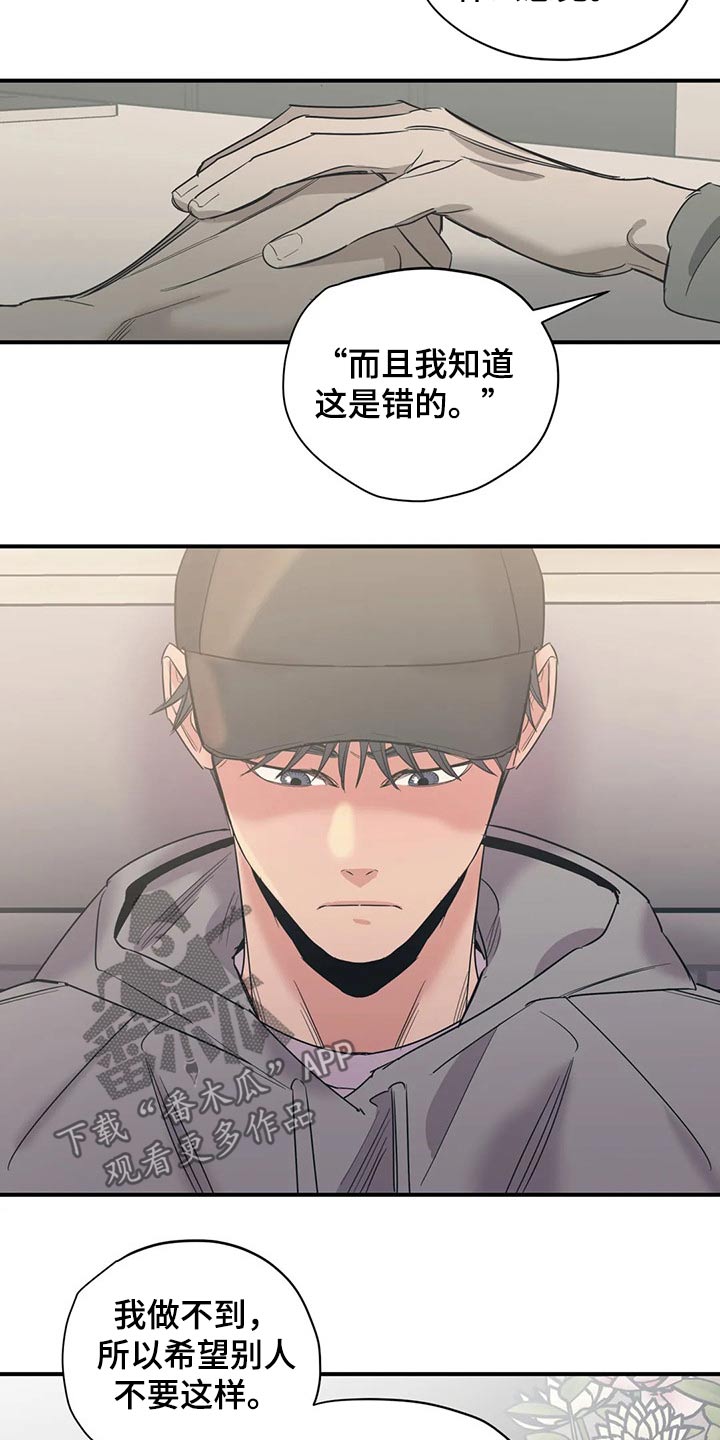 百万浪漫史漫画,第128章：（第2季）观点2图