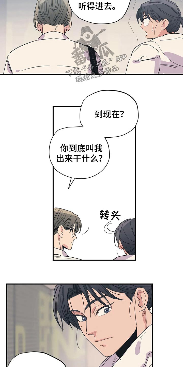 百万浪漫史漫画,第162章：（第2季）不用这样的5图